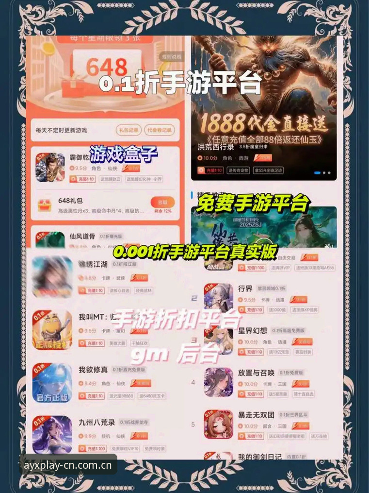 从“苹果版官网”到全端适配：AYX爱游戏平台中文主页的底层逻辑与真实体验