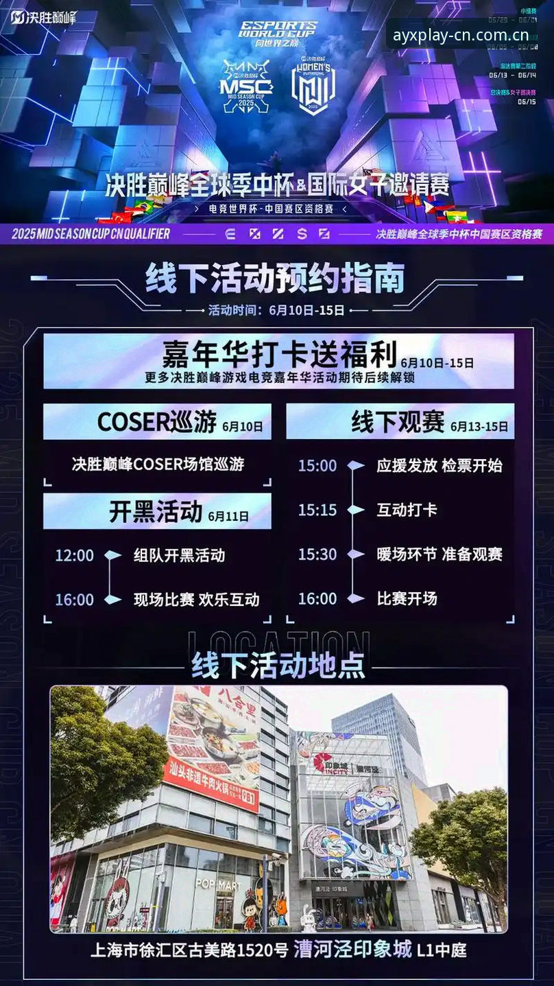 指南：从赛事直播到数据联动，AYX爱游戏平台中国区完整使用指南