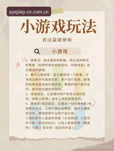 ayx爱游戏平台：安卓爱游戏CN版赛事直播详解